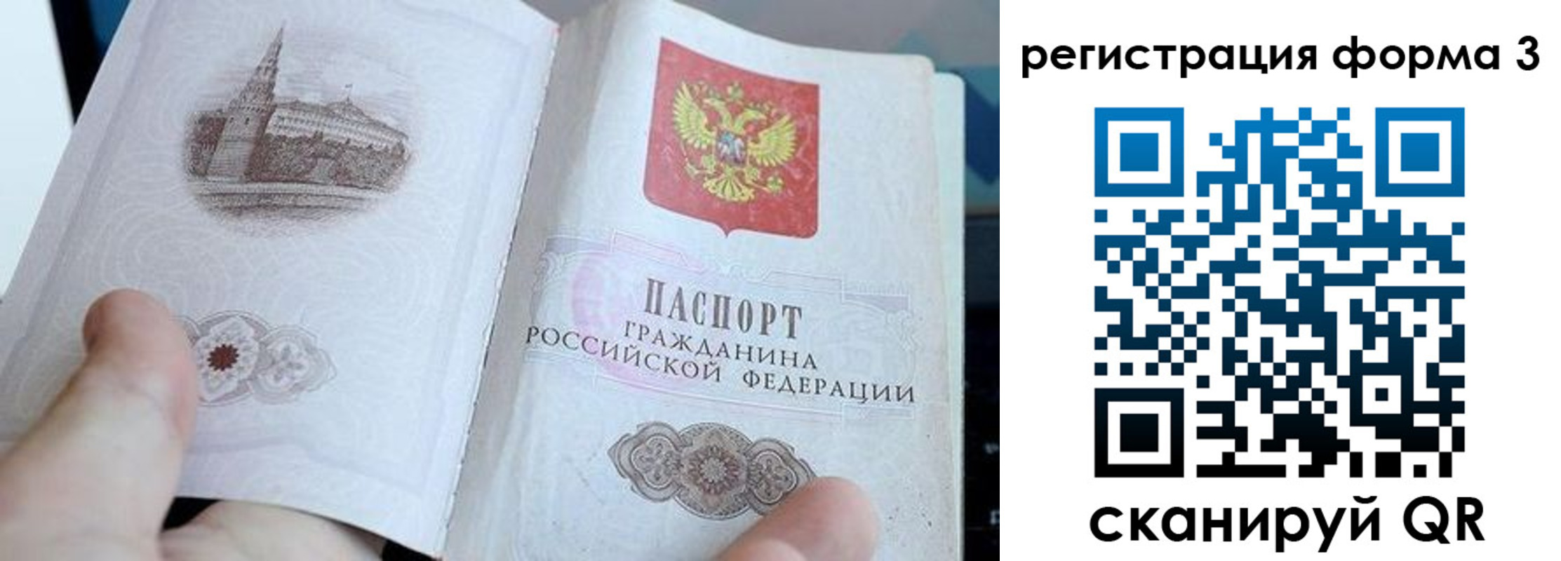 временная регистрация поиск в Хвалынске