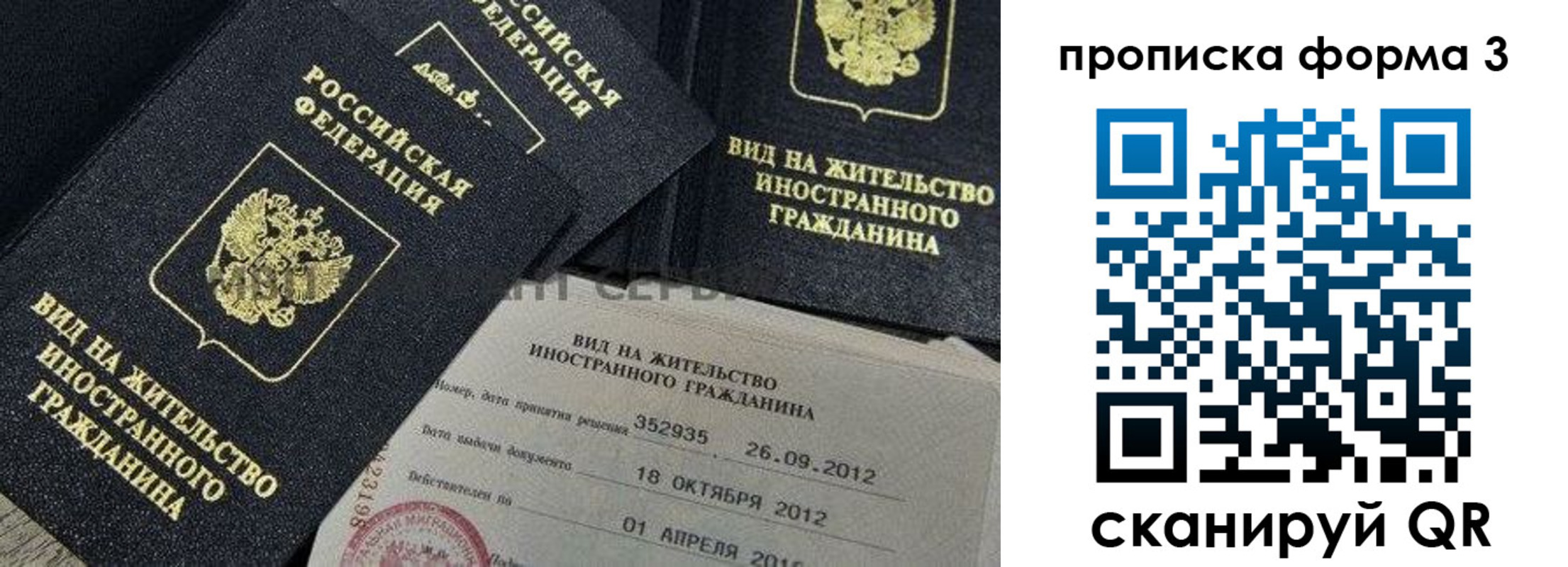 прописка для военкомата в Хвалынске