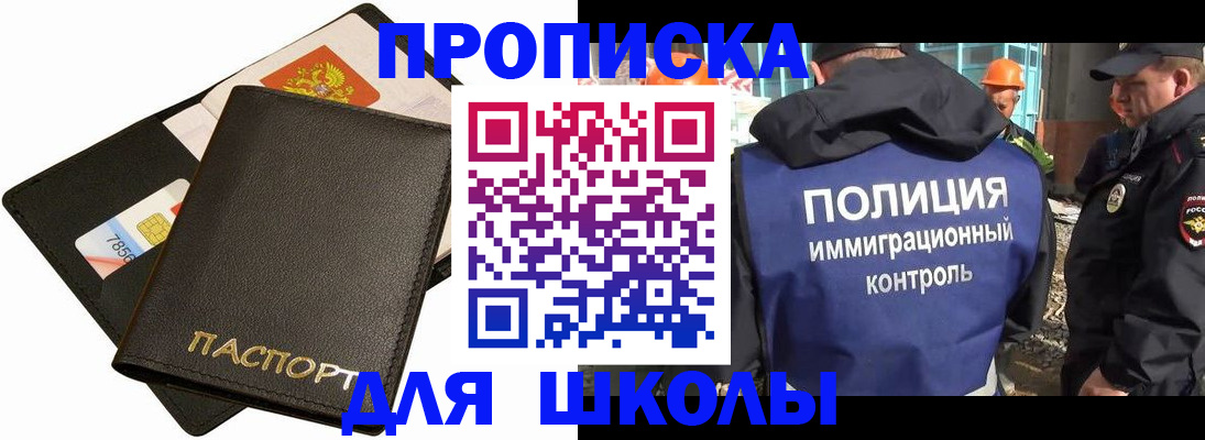прописка для кредита в Хвалынске