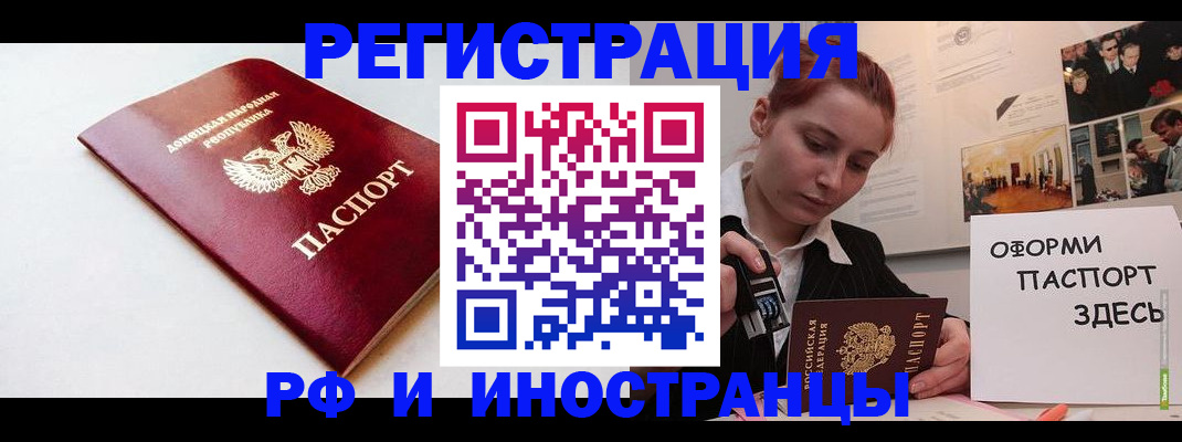 прописка 2025 в Хвалынске