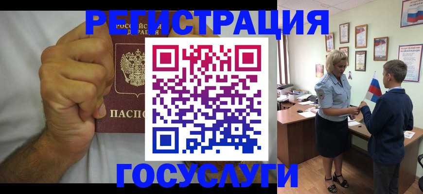 временная регистрация купить в Хвалынске