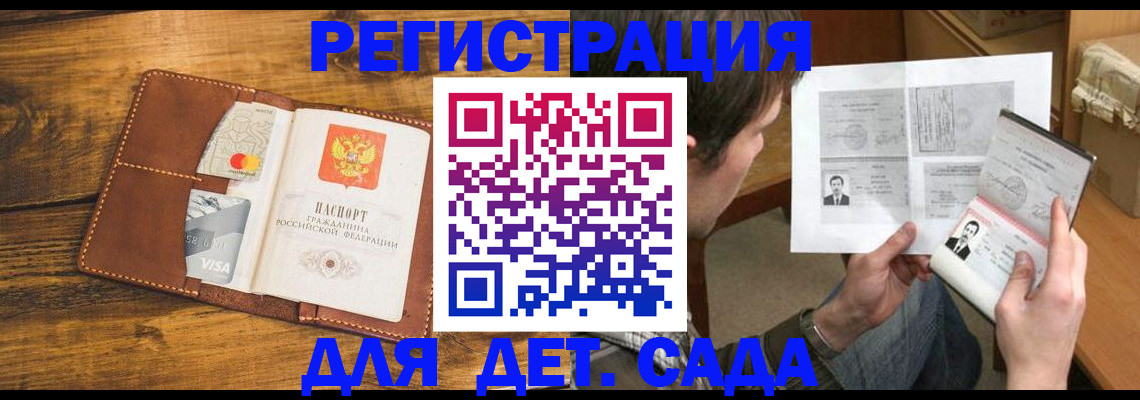 временная прописка в Хвалынске